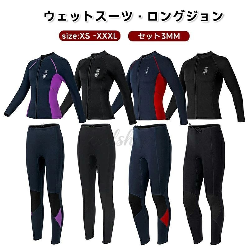 夏新登場 新色登場！ウェットスーツ プロ 女性 マリンスポーツ ダイバー レディース 長袖 防寒保温 海 水中ウォーキング 海水浴 水泳セット内容：ウェットスーツパッド： なし/ありワイヤー：なし素材：クロロプレンゴム、ポリエステルなど生地厚さ：3MM透け感：なし伸縮性：少しカラー：写真通りサイズ（cm）：サイズ表をご参考ください【ご注意】小物等は商品には含まれません。実際に測ったサイズですので、採寸方法により、2-3cm誤差が有る場合がございます。仕入時期により多少デザインなど異なる場合があります。ご了承ください。商品画像はご覧になるモニターなどの環境によって若干の誤差があります。発送上の状態によって商品がシワになる場合がございます。予めご了承くださいませ。当店ではラッピングのサービスを行っておりません、ご了承くださいませ。お申し込みの際は、サイズ等よくご確認の上、ご注文くださいますようお願い申し上げます。【適用シーン】 ダイビング サーフィン 泳ぐ 潜る ボディボード ニーボード ウインドサーフィン ウェイクボード ジェットスキー 電動水上バイク バナナボート シュノーケリング 海事 マリンスポーツ 海のスポーツ 【適用対象】 ダイバー、マリンスポーツ、選手、初心者、プロ、女性、男性、学生、20代、30代、40代、50代 女 レディース 男 メンズ 男女兼用 彼氏 彼女 友達 パパ 母 お母さん 父 お父さん 両親 カップル 【商品特徴】 防水性と保温性: プレミアムな湿式潜水服、防水生地で作られています。ネオプレンゴム素材は防水性と透湿性を備えており、衿、袖口、ジッパーなどからの水の侵入を防ぎます。水が体と結合することで体温を保ち、暖かさを提供します。 耐久性: 耐穿刺性、耐摩耗性、耐傷性のある素材を使用しており、水底の岩や砂利による切り傷や擦り傷、クラゲやサンゴなどの生物による損傷リスクを軽減します。 サンプロテクションUPF50+: 高いUPF50+の日焼け止め効果で、ダイビング中の日差しや紫外線から肌を守ります。 【商品説明】 ウェットスーツは、ダイビング愛好家のために設計された湿式潜水服です。湿式潜水服の特徴である防水性と保温性により、快適な潜水体験を提供します。 ネオプレンゴム素材は防水性と透湿性に優れており、水の浸入を最小限に抑えます。衿、袖口、ジッパーなどからの水の侵入を防ぎ、体温を保ちながら暖かさを提供します。また、耐穿刺性、耐摩耗性、耐傷性のある素材を使用しているため、水底の岩や砂利、クラゲやサンゴなどの生物からの損傷リスクを軽減します。 さらに、高いUPF50+の日焼け止め効果で、潜水中の日差しや紫外線から肌を守ります。快適で安心感のあるダイビングを楽しみましょう。 防水マザーは、暖かさと保護性を兼ね備えた潜水服です。ダイビング愛好家の皆様に最適な選択肢です。ぜひ、防水マザーで素晴らしいダイビング体験をお楽しみください。 商品情報 注意事項製品品質向上、または製造時期により、予告なくデザイン及び仕様を変更する場合がございます。 生産過程におきまして、若干のサイズ誤差、個体差が生じる場合がございます。 サイトに掲載されている商品は、撮影の照明、またパソコンなどの環境により、画像と実際の商品の色味が多少異なる場合がございます。 本製品は輸入品のため、物流運送の都合により、多少シワや凹み、スレや汚れなどがある場合がございます。 検品のため弊社にてパッケージを開封する場合がございます。 パッケージは予告無く変更になる場合がございます。 本製品を利用したことによる、直接もしくは間接的に生じた損害、破損について当店は一切の責任を負いません。 商品により重量に多少の誤差（±10g）が生じる場合がございます。ご了承ください。