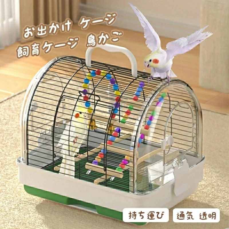 【おしゃれデザイン&高品質】シンプルなハンドバッグデザインで、おしゃれなアイテムになります。ケージの前後には高品質のPC材料を採用されており、左右両側には金網扉があり、全体の質感が高級で耐久性もアップ！ 【クリアで観察できる】全面が透明になっているため、中の様子がどの位置からでも確認することができ、ペットの様子を観察するのに便利で、より安心です。 【サイズ＆幅広い用途】サイズ：W42xD32xH37 cm。止まり木が一本付き、鳥連れて楽に出掛けます。止まり木を外せば、ハムスター、ハリネズミ、爬虫類など小動物の日常的なペットバッグとしても使える。お散歩、旅行、通院など場合に適用です。