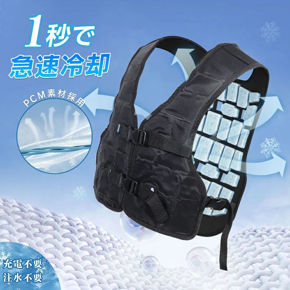 製品情報： ■ サイズ：575×384mm ■ 重量：約1300g ■ 融点：約28℃ ■ カラー：カラフル / ブラック ■ 素材：表面：ナイロン複合布・TPU / 内部：28℃ PCM液体 特徴： ★PCM冷感技術で、夏の暑さも怖くない！外での作業が快適になる冷却ベスト。 ★高温作業でも涼しく快適に！暑い季節にぴったりなPCM冷感マテリアル使用。 ★炎天下でも安心！外作業に最適な冷感ベストで、体温をしっかりコントロール！ ★暑さに負けない！消防士や工事現場で働くあなたに最適な冷却マスク。 ★外仕事が快適に！PCM技術で持続的に涼しさを保ち、作業効率もアップ！ ★ 熱中症対策に最適！冷感ベストで、長時間の作業も涼しく乗り越えよう！ ★炎天下でも涼しい作業環境を実現！PCM冷却技術で、常に最適な温度をキープ！ ★過酷な環境でも快適に働ける、冷感PCMベスト。 ★過酷な夏の現場作業もこれ一つでOK！繰り返し使えて、エコで経済的な冷感マテリアル。 ★工事現場や屋外での安全作業をサポート！涼しさ持続のPCM冷感ベストで、集中力も維持！ ご注意 ★産地：Made in CHINA ★商品は簡易包装でお送り致します。 ▼お使いのモニターによっては、実際の色と若干異なって見える場合があります。 ★ 製造時期によりデザインや仕様に若干の変更がある場合がございます。ご了承ください。 ▼実寸は素人採寸ですので、多少の誤差はご了承願います。 ▼この商品は当店実店舗でも販売しております。在庫数の更新は随時行っておりますが、 お買い上げいただいた商品が、品切れになってしまうこともございます。 その場合、お客様には必ず連絡をいたしますが、万が一入荷予定がない場合は、 キャンセルさせていただく場合もございますことをあらかじめご了承ください。