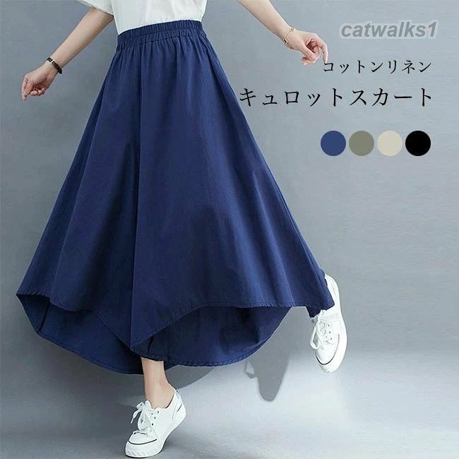 軽薄・涼しい、夏向けのコットンリネン生地レディースキュロットスカートが新入荷脚長効果バツグン、腰回りがすっきり見えるハイウエストふんわりとしたボリューム感で魅せるエアリーなシルエット気になるお尻や太ももをカバーできるAラインストレスフリーの穿き心地で、動きやすさ的にも申し分なし動くたびに風に揺れて女性らしさを醸し出します華奢な足首を強調する9分丈不規則裾デザインも見逃せないポイント定番のブラックを始め、雰囲気の違う4色を用意どんなトップスと組み合わせてもお洒落流行に左右されず長く愛用でき、夏シーズンに必ず大活躍のアイテムメーカー希望小売価格はメーカーカタログに基づいて掲載しています商品詳細軽薄・涼しい、夏向けのコットンリネン生地レディースキュロットスカートが新入荷脚長効果バツグン、腰回りがすっきり見えるハイウエストふんわりとしたボリューム感で魅せるエアリーなシルエット気になるお尻や太ももをカバーできるAラインストレスフリーの穿き心地で、動きやすさ的にも申し分なし動くたびに風に揺れて女性らしさを醸し出します華奢な足首を強調する9分丈不規則裾デザインも見逃せないポイント定番のブラックを始め、雰囲気の違う4色を用意どんなトップスと組み合わせてもお洒落流行に左右されず長く愛用でき、夏シーズンに必ず大活躍のアイテムカラー:ベージュ グリーン ブルー ブラック素材 綿麻混紡サイズ(cm) M L XL 2XLM 総丈69(前)/88(後ろ) ウエスト64-98 ビップ146L 総丈70(前)/89(後ろ) ウエスト68-102 ビップ150XL 総丈71(前)/90(後ろ) ウエスト72-106 ビップ1542XL 総丈72(前)/91(後ろ) ウエスト76-110 ビップ158中国製made in China知っておいて頂きたいこと※濡れたままの放置や長時間の浸漬はしないで下さい。※平らな面に置いて測定しておりますので、実際に着用されるとサイズが異なる場合がございますが、予めご了承下さい。※画面上の色はブラウザや設定により、実物とは異なる場合があります。ご了承の上ご注文下さい。キュロットスカート レディース リネン ボトムス キュロットスカート 早い者勝ち ベージュ グリーン ブルー ブラック M L XL 2XL