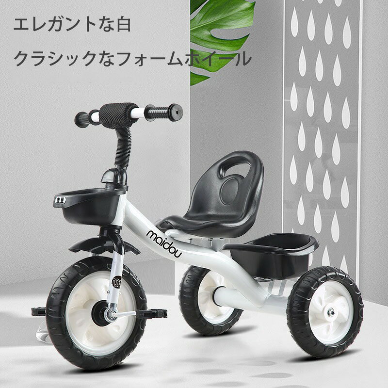 子供用三輪車 1~3~6歳 三輪車のりもの 押し棒付き 安全バー付き 自転車 おもちゃ 乗用玩具 幼児用 軽量 キッズバイク プレゼント 誕生日ギフト プレゼント