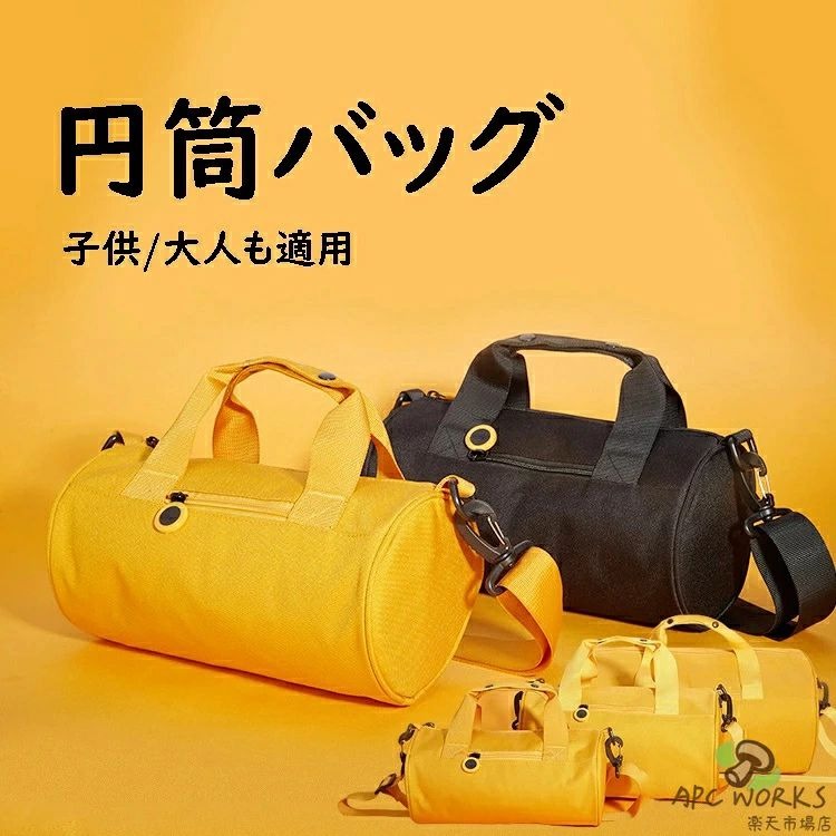 バッグ ショルダートバッグ 円筒バッグ 大人 子供 おしゃれ プールバッグ 大容量 2way 手提げ・肩掛け 水泳バッグ 軽量 ビーチ/ショッピング/水泳/ジム/スパ/温泉/旅行用 高品質で壊れにくく、繰り返し長く使用できます。 【優れた素材】：通気性と防汚性に優れ、水を効果的にブロックできます。水を吸収せず、濡れても乾きが早く、お手入れも簡単です。縫製はしっかりしており、高品質で壊れにくく、繰り返し長く使用できます。【2way仕様】長さ調節が可能なショルダーストラップ付きで、大人から子供まで気軽に使えます。バッグのサイドには短いストラップも付いているので手持ちも可能です。【使用便利】：水泳や砂遊びなどのアクティビティに必要なアイテムを収納できるちょうどいいサイズです。軽量で長時間背負っても肩に負担がかかりません。ファスナー付きで物が落ちる心配がなく、開口部が大きいので物の取り出しも簡単です。【適用場合】：洗面用具、化粧品、着替え、タオル、スリッパ、本、メガネ、果物、スナック、鍵、スマホ、財布などの収納に適しています。水泳、温泉、ビーチ、運動、ショッピング、キャンプ、登山、通勤、通学、修学旅行、部活、出張などの場合にお勧めです。 5