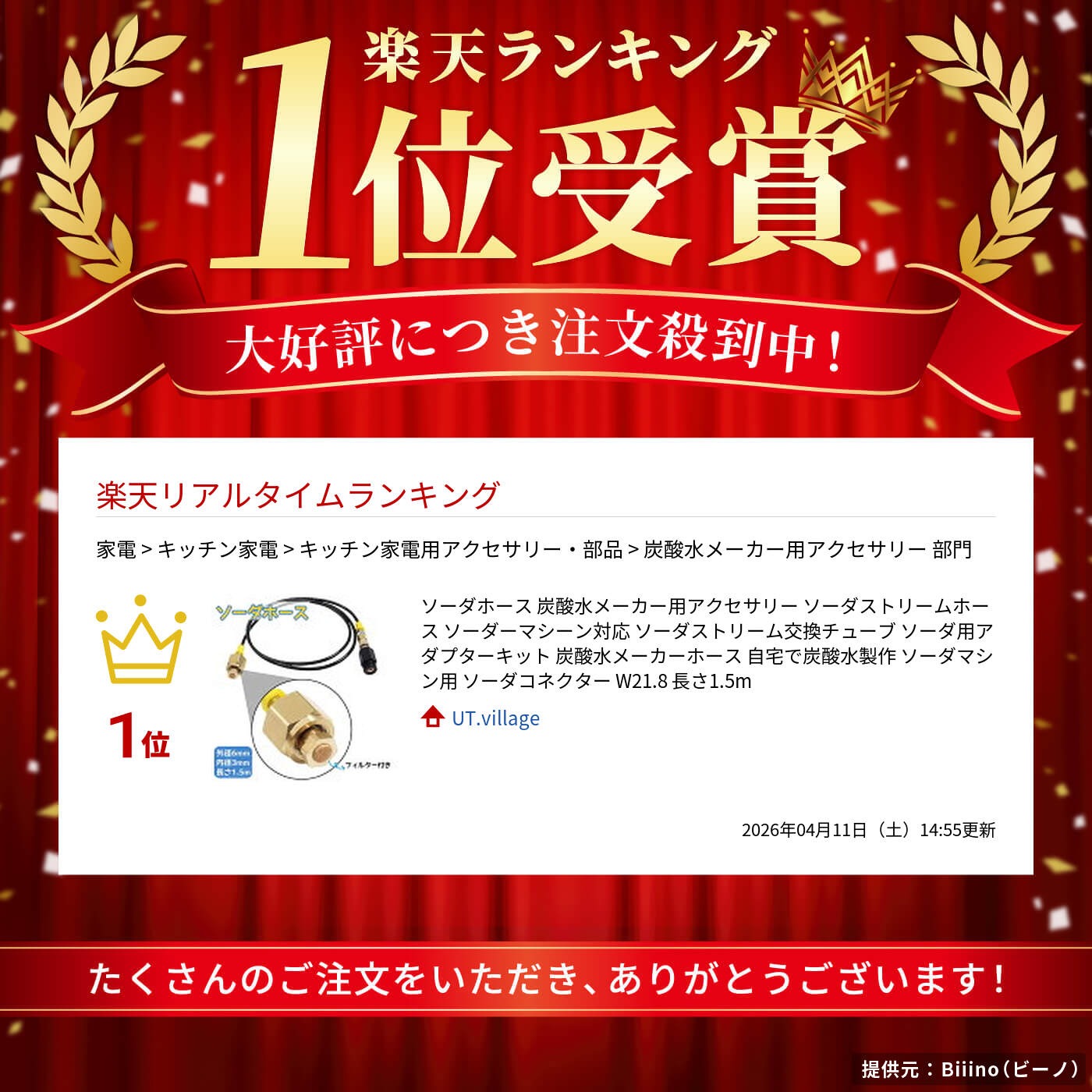 ソーダホース 炭酸水メーカー用アクセサリー ソーダストリームホース ソーダーマシ...
