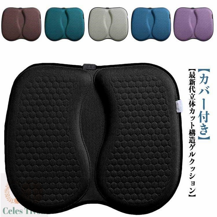 サイズ：40*35*2cm ※上記サイズは平置き実寸になります。 サイズ表の実寸法は商品によって1-3cm程度の誤差がある場合がございます。 素材：シリコン ポリエステル 色：パープル ダークグリーン ブルー ライトグレー コーヒー ブラック 座り心地を改善したい方におすすめの「ゲルクッション」。硬すぎず柔らかすぎない適度な厚度、座り心地アップします。 【最新代立体カット構造ゲルクッション】人間工学に基づいて設計されたゲルクッションは立体的な六角形の格子が規則正しく並んでおりますので、より細かく体圧を分散でき、より軽やかな座り心地を楽しめます。二つ折り立体カット構造でお尻とクッションの間のエアサイクルをうまくなって、夏場での使用にも蒸れずに快適な使い心地です。 【カバー付き】 カバーは吸湿、通気性に優れた生地を採用し、シワになりにくい，様々な椅子にマッチします。裏面に滑り止めが付いており、滑りやすい素材の椅子でもズレにくく快適に使用できます。 【いろんな使用シーンに活躍】持ち運びしやすい折りたたみ式なので、ピクニックやスポーツ観戦、アウトドアなど外出先でレジャーシートの上で快適に座りたい場合におすすめです。その場合だけでなく、長時間座るデスクワークや車の運転、床ずれができやすい車椅子の利用者にも様々なシーンでお使いいただけます。 【いつも清潔に】クッションはあまり洗わないことを考慮し、汚れても落ちやすい防汚生地を採用します。★軽い汚れの場合は濡らした布などで拭き取って、簡単にお手入れ ★汚れがひどい場合は中性洗剤を薄めた水で優しく手洗い、よくすすいで風通しのいい場所で乾かしてください。サイズ：40*35*2cm ※上記サイズは平置き実寸になります。 サイズ表の実寸法は商品によって1-3cm程度の誤差がある場合がございます。 素材：シリコン ポリエステル 色：パープル ダークグリーン ブルー ライトグレー コーヒー ブラック 座り心地を改善したい方におすすめの「ゲルクッション」。硬すぎず柔らかすぎない適度な厚度、座り心地アップします。 【最新代立体カット構造ゲルクッション】人間工学に基づいて設計されたゲルクッションは立体的な六角形の格子が規則正しく並んでおりますので、より細かく体圧を分散でき、より軽やかな座り心地を楽しめます。二つ折り立体カット構造でお尻とクッションの間のエアサイクルをうまくなって、夏場での使用にも蒸れずに快適な使い心地です。 【カバー付き】 カバーは吸湿、通気性に優れた生地を採用し、シワになりにくい，様々な椅子にマッチします。裏面に滑り止めが付いており、滑りやすい素材の椅子でもズレにくく快適に使用できます。 【いろんな使用シーンに活躍】持ち運びしやすい折りたたみ式なので、ピクニックやスポーツ観戦、アウトドアなど外出先でレジャーシートの上で快適に座りたい場合におすすめです。その場合だけでなく、長時間座るデスクワークや車の運転、床ずれができやすい車椅子の利用者にも様々なシーンでお使いいただけます。 【いつも清潔に】クッションはあまり洗わないことを考慮し、汚れても落ちやすい防汚生地を採用します。★軽い汚れの場合は濡らした布などで拭き取って、簡単にお手入れ ★汚れがひどい場合は中性洗剤を薄めた水で優しく手洗い、よくすすいで風通しのいい場所で乾かしてください。