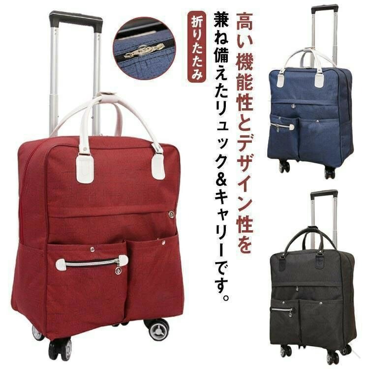 キャリーバッグ リュック 機内持ち込み ショッピングキャリー 2WAY メンズ レディース 旅行バッグ キャスター付き 旅行 通勤 通学 買い物 軽量 大容量 持ち運び便利