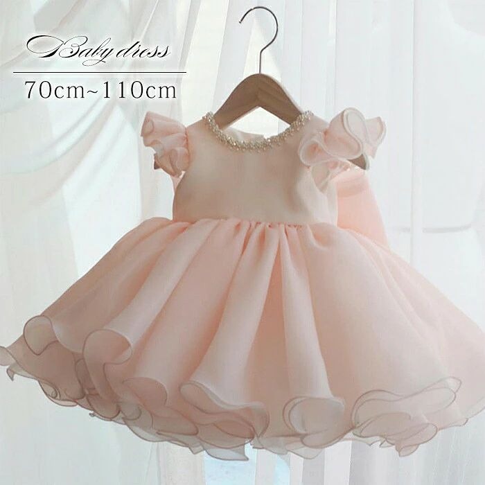子供 ドレス ベビードレス 女の子 キッズドレス フォーマルドレス ワンピース 子供服 チュールドレス セレモニードレス ベビー 結婚式 お宮参り フリル お祝い プレゼント ギフト