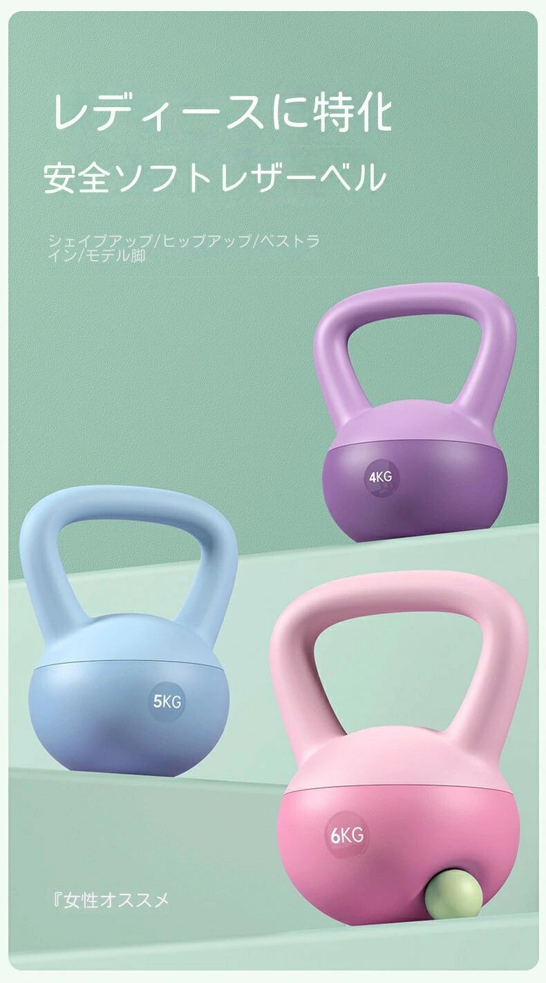 ソフトケトルベル 2kg 2 5kg 4kg 6kg 8kg 10kg 12kg やわらかい ケトルベル ケトルダンベル ハンドル両手で持ちやすい 筋トレ 運動不足