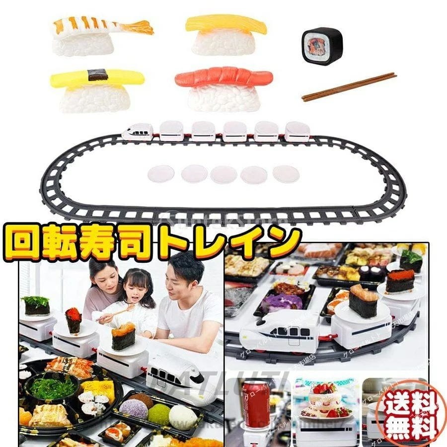 説明: 高品質のABS +プラスチック素材でできており.耐久性があり.環境に優しいです . 回転寿司おもちゃ.子供たちのパーティー立ちおもちゃ ホリデーパーティーの家族の食事用品 スムーズに走り.電車の皿に小さな食べ物を載せることができます. 2個のAAバッテリーを搭載したバッテリー(パッケージは含まれています). 仕様: 材質:ABS +プラスチック 重さ：1.2kg 注意: 個々のモニターのカラーキャリブレーションにより.色が若干異なる場合が 。