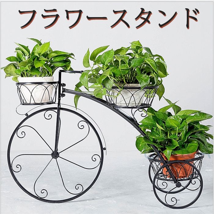 楽天市場】プランター スタンド 自転車（フラワースタンド・園芸ラック