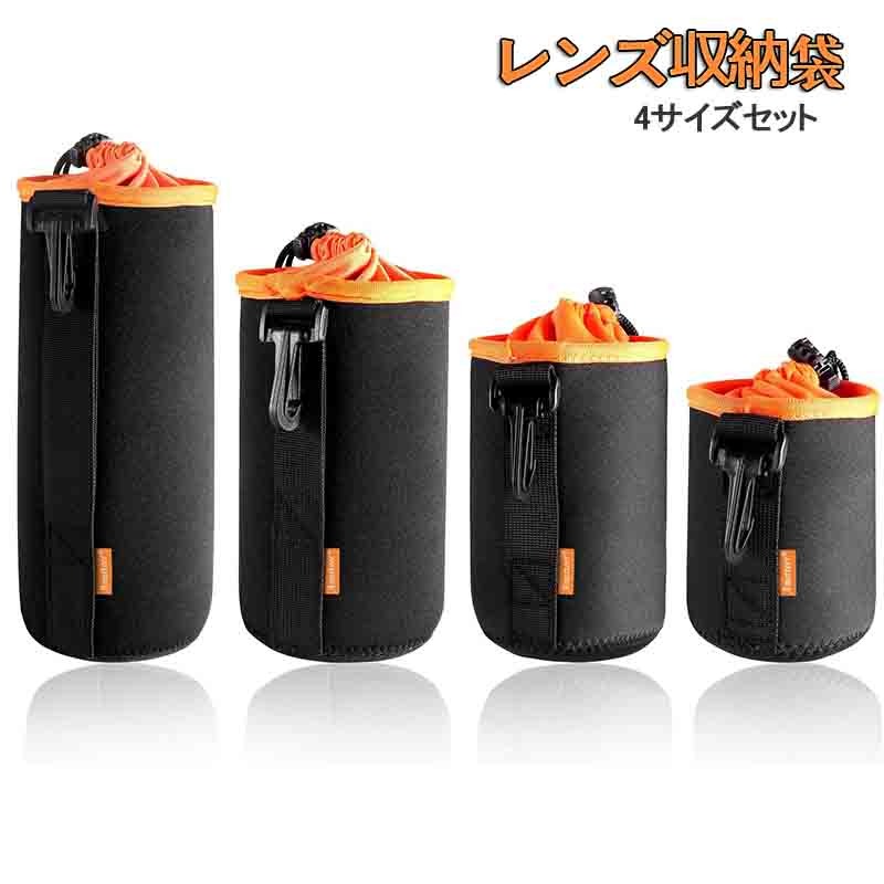 レンズケースの外側が優れた防水素材を採用され、内側にフランネル付き、衝撃に強くて、大切なレンズを軽い衝撃やケース中での擦れなどでの傷からしっかり守ります。 5mm厚さのネオプレーン素材を採用し、レンズポーチが静電防止、防塵、防水、傷防止などの特性があり、繰り返して洗ってもかまいません。 持ち運びに便利なフック付きで、登山やアウトドアの撮影活動の時にカバンのストラップなどに取り付けも可能です。カメラレンズの切替も便利です。着脱簡単、絞り口にばね式のストッパーがついているので使いやすいです。 4つのサイズをセットにて発送しますので、各ブランド、様々なレンズに対応するお得なカメラレンズセットです。レンズ以外に他の小物の収納ポーチとしても適用しております。 寸法：Sサイズ：(約)直径8cm×高さ10cm(単焦点用)　　Mサイズ：(約)直径10cm×高さ13cm(広角用)　　Lサイズ：(約)直径10cm×高さ17cm(標準用)　　XLサイズ：(約)直径10cm×高さ22cm(望遠用)◇ 注意事項 ◇ ※ ご利用のモニターによって、実物と異なる色に表示される場合がございます。 ※ ラッピング対応しておりませんので、ご了承ください。 ※輸入品の為日本語説明書は付属しておりません。 ※輸入品の為予告なくパッケージや仕様が多少変更される場合があります。 ご了承ください。 ※本商品は新品未使用品ですが、輸入品のため、汚れや傷・ムラがある場合がございます。ご了承ください。※当店ではお客様都合による交換、返金は受け付けておりません。 ■お客様都合によるキャンセル（商品発送前） ご注文から30分以内は、理由の有無を問わず購入履歴からキャンセルすることが可能です。 なお、当店では、ご注文から30分以上過ぎた場合、お客様都合によるキャンセルは承っておりません。 あらかじめご了承ください。◇ 配送方法について ◇ ※ 発送後のキャンセル・送付先の変更はできません。 ※ 届かない場合や、転居による紛失に関しての補償は一切ありません。ご注文前に、送付先に誤りがないか、部屋番号抜け等がないかを必ずご確認ください。 ※ 長期不在・表札がない・表札や郵便受けに書かれたお名前がご注文者のお名前と異なる場合、お届けができず自動的に返送となる場合がございます。返送された場合、返送・再配達にかかる送料はお客様負担となります。ご了承ください。◇ 注意事項 ◇ ★ ご利用のモニターによって、実物と異なる色に表示される場合がございます。 ★ 製造時期によりデザインや仕様に若干の変更がある場合がございます。ご了承ください。 ※ 全商品、北海道・沖縄・離島は別途 送料が掛かります。 ※ ラッピング対応しておりませんので、ご了承ください。 ※ 商品取り扱いご注意 ※ 説明書は日本語化されていません。 ※ 説明書は他製品と共用となっております。記載の内容に一部異なる点がございますが、ご了承ください。