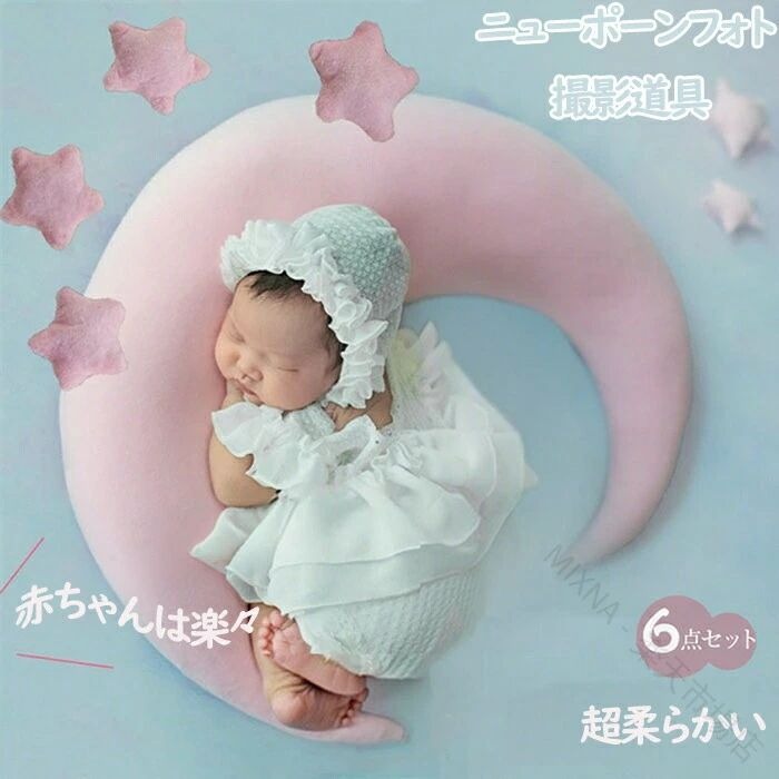 商品コード jyt-ss-xh14 商品詳細 無限の創造性：新生児星と月赤ちゃんの写真撮影や記念撮影のためにデザインされ、写真のプロ意識を高めるだけでなく、無限の創造的なポーズを刺激し、それぞれの写真をユニークな芸術作品にし、赤ちゃんの成長のすべての素敵な瞬間を記録しますマルチカラー：星と月枕のポーズ クッション爽やかな色彩でデザインされ、暑い夏の日に甘さと涼しさの珍しいタッチをもたらし、赤ちゃんの写真撮影を新鮮でエネルギッシュにし、季節の中で最も美しい風景になります伸縮性があり、着心地が良い：生地は適度に伸縮性があり、デザインはゆったりとしていて束縛されないので、赤ちゃんは写真撮影でも日常の遊びでも、制限なく自由に着用することができ、最も快適な体験を楽しむことができます柔らかな生地: 肌に優しい柔らかな生地を厳選し、お母さんの温かい手のようなタッチで、赤ちゃんに最も優しいケアとパッケージを与え、摩擦刺激を軽減し、赤ちゃんのデリケートな肌を保護し、すべての接触が愛の伝達となるようにします サイズ 長さ49cm、幅50cm カラー 写真通り セット内容 帽子*1+月*1+星*4 素材 ミルクベルベット 注意事項 ※お客様のモニター環境により実物の色合いと若干お色目が異なる場合がございます。 ※商品生地、色合い、コサージュやその他装飾部品の色やデザイン等、生産時期によって、差異が生じます。そのため、同じ商品を複数点ご購入の場合、場合によって色、コサージュのデザイン等差異がでる場合がございます。ご了承ください。 ※着用・保管頂きます際には他のものとの摩擦などにより色移りや傷になる場合が 御座いますのでご注意ください。 【6点セット】ニューボーンフォト 6点セット星と月 枕のポーズ クッション ムーン スター 撮影 超柔らいミニ枕 ぬいぐるみ ピロー 記念 出産祝い 百日 写真撮影 フォトスタジオ用 ラップ 寝相アート 撮影用 添い寝枕 赤ちゃん 写真 道具 多機能 小物 プレゼント ギフト 【6点セット】ニューボーンフォト 6点セット星と月 枕のポーズ クッション ムーン スター 撮影 超柔らいミニ枕 ぬいぐるみ ピロー 記念 写真 道具 多機能 小物 プレゼント ギフト" .ニューボーンフォト 用 の 6点セット は 星 と 月 の デザイン で 枕 や クッション 、 超柔らかい ミニ枕 、 ぬいぐるみ ピロー など 撮影 に 必要 な 多機能 小物 が 含まれています 。 出産祝い や 百日 写真撮影 、 寝相アート 、 フォトスタジオ用 に 最適 で 添い寝枕 として も 使えます 。 赤ちゃん の 写真 撮影 用 道具 として プレゼント や ギフト にも 喜ばれます 。。 指定された配送時間は承っておりません。【MIXNA - 楽天市場店】