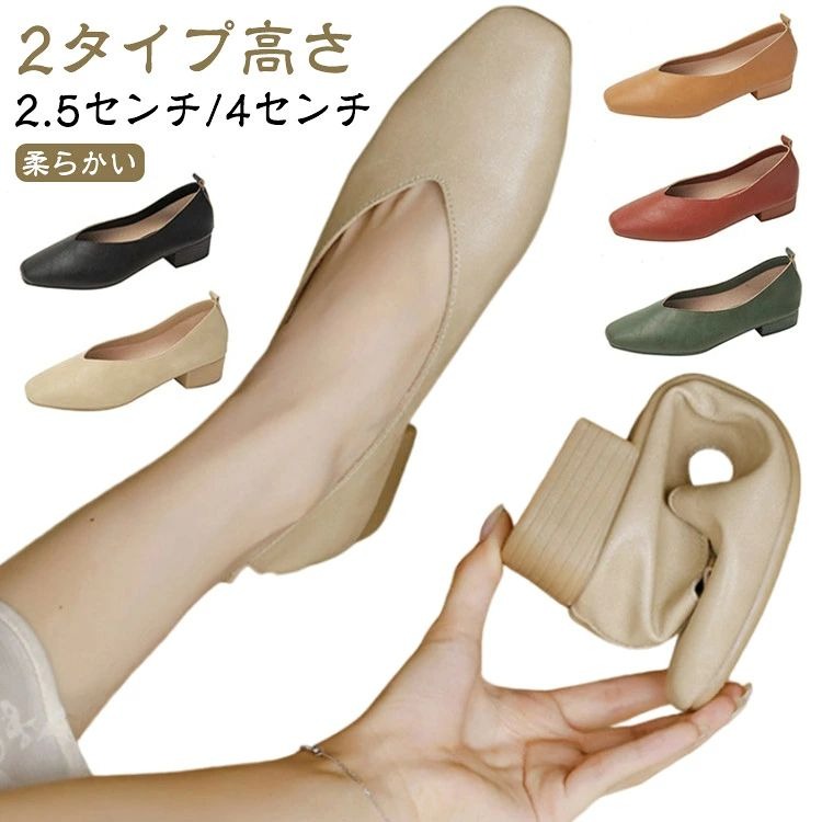 Vカット パンプス レディース パンプス スクエアトゥ ローヒール 疲れない 夏 秋 シューズ パンプス 太ヒール 春 痛くない 柔らかい 長時間 2.5cm 歩きやすい 軽量 走れる フォーマル 仕事用 通勤 立ち仕事 kingwa-10037353 kingwa パッケージ画像