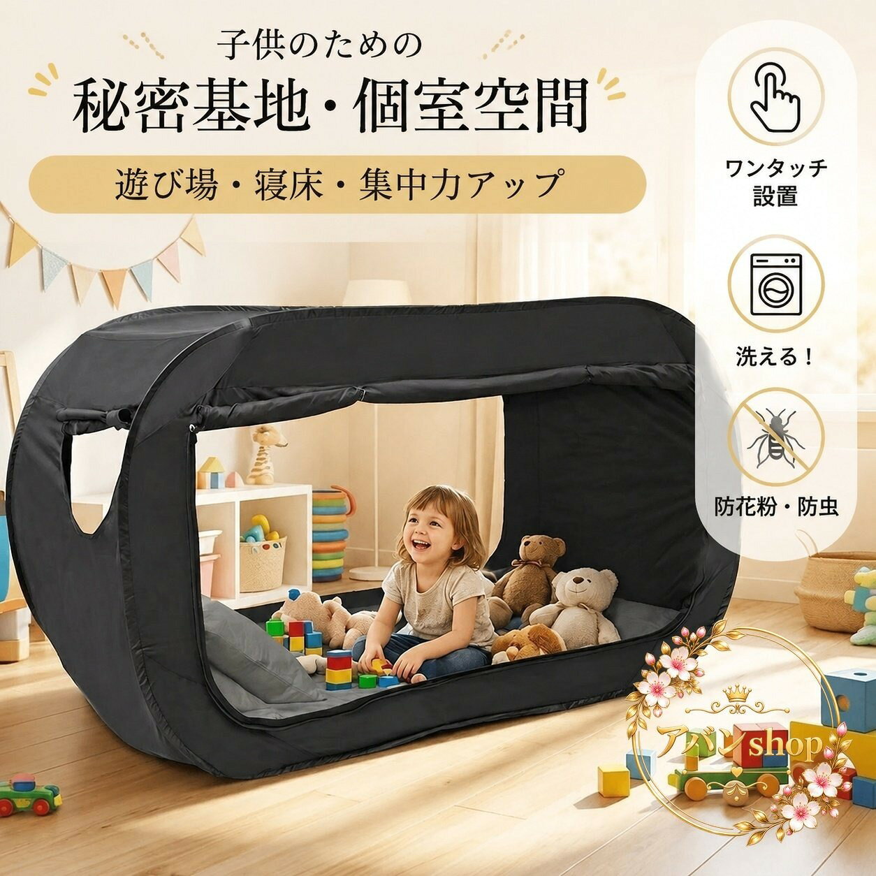 楽天市場】ベッドテント 一人用の通販