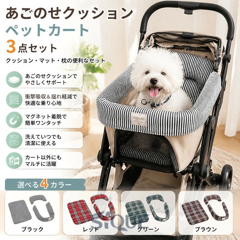 楽天市場】3点セットペット カート あご のせ クッション（ペット