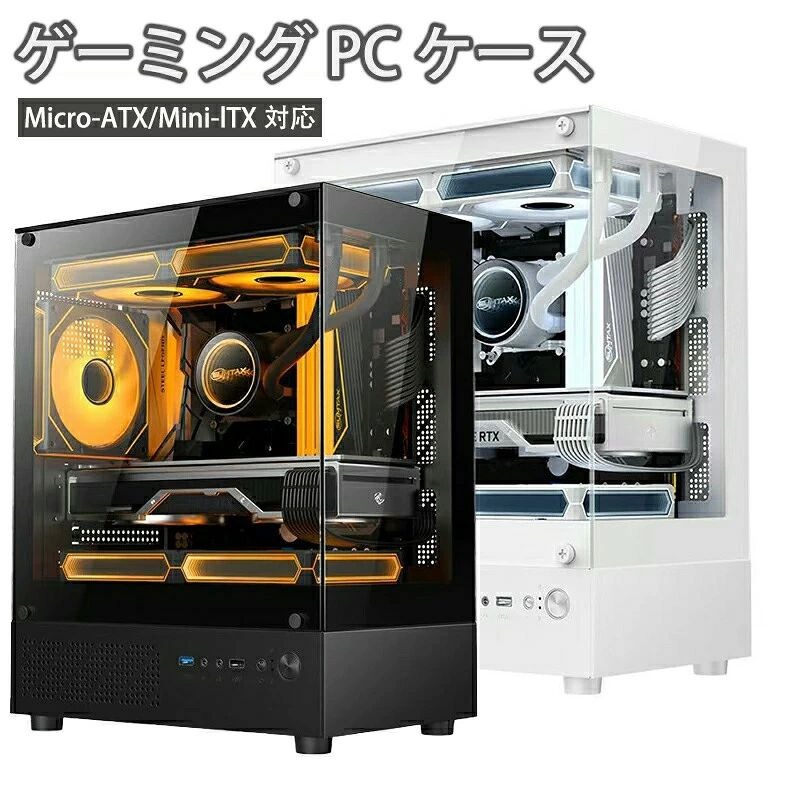 ゲーミング PCケース ミドルタワーケース 強化ガラス Micro-ATX Mini-lTX対応 冷却ファン5基取付可 磁器吸引防塵ネット I Oパネル 省スペース コンパクト デスクトップパソコン