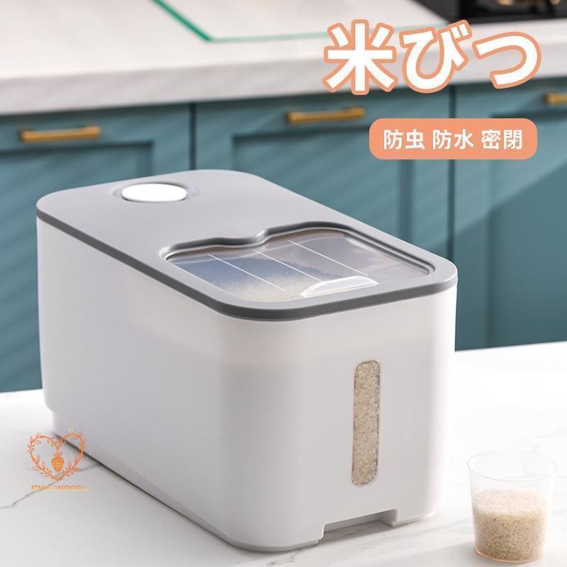 米びつ10kg 密閉 こめびつ 5kg おしゃれ 計量 米櫃 お米 保存容器 省スペース キッチン 収納 湿気防止 シンプル 便利 新生活 キッチン雑