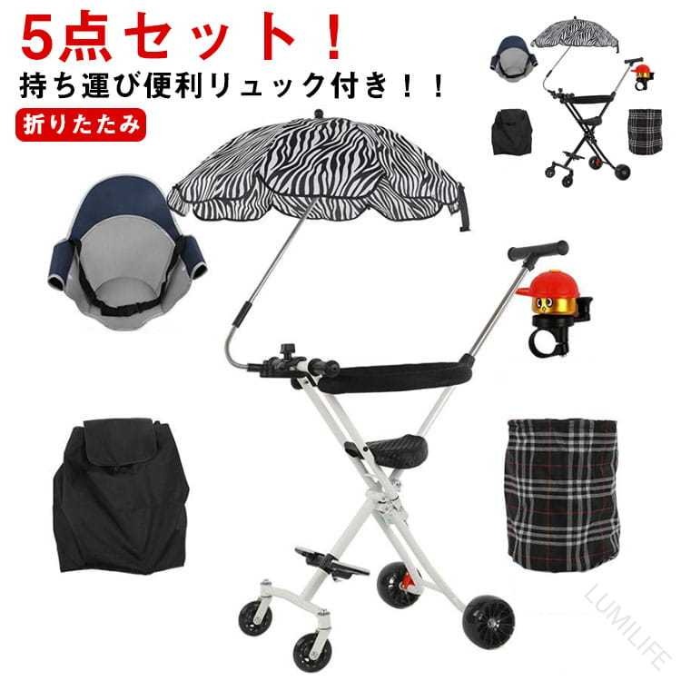 【 5点セット！ 持ち運び便利リュック付き！！】【ベビーカー 折りたたみ コンパクト 軽量】軽量で折りたたんだらとても小さくなり、持ち運びに対してとても便利！電車?バス内でサッとたたみたい時は「コンパクト収納」。お車のトランク?玄関先での収納時もスペースを取りません。四輪方式で安定＆安全設計！四輪ベビーカーは車輪が四つのため小回りがきき、赤ちゃんにとっても乗り心地が良いと言われています。クッションはメッシュ製で、夏でも快適！耐荷重も90kgまで対応で安定性と安全性を兼ね備えた設計。片手で簡単コンパクトに折りたたむことができてとっても便利！サイズFサイズについての説明展開時：33*50*98cm 折りたたみ時：43*15cm 重量約3.3kg ※上記サイズは平置き実寸になります。 サイズ表の実寸法は商品によって1-3cm程度の誤差がある場合がございます。素材合金 プラスチック ポリエステル色5点セットブラック 5点セットホワイト .乳母車 コンパクト 折りたたみ ベビーカー 1-6歳 に対応した ワイド車輪 4ホイール 4輪 の 持ち運び やすい 軽量 モデル です。収納バッグ 収納リュック付き で 折り畳み も しやすく、耐荷重90kg の しっかり 設計。旅行 帰省 お出かけ 出産準備 出産祝い 子供 幼児用 ベビー用品 として 便利 です。。 指定された配送時間は承っておりません。【LUMILIFE】