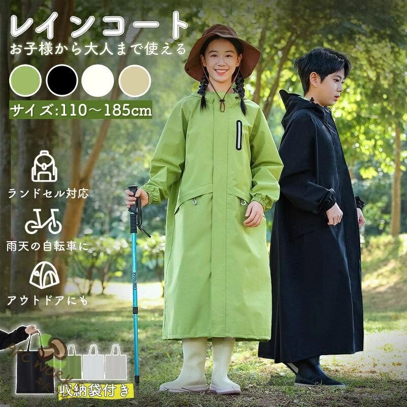 商品特徴豪雨レベルの防水性しっかりとした防水生地を採用し、強い雨の日でも雨の侵入を防ぎやすい仕様です。 通学時の突然の雨や悪天候にも対応しやすく、毎日の雨対策におすすめです。 ランドセルリュック対応背中にゆとりを持たせた設計で、ランドセルやリュックを背負ったまま着用可能。 大切な荷物もしっかり雨から守ります。 自転車徒歩どちらにも対応自転車通学にも徒歩通学にも使いやすい実用的なデザイン。 幅広い通学スタイルに対応できる便利なレインコートです。 晴雨兼用で使える雨の日はもちろん、風よけ用の軽アウターやスポーツアウターとしても活躍。 季節の変わり目や朝晩の冷え対策にも使いやすい一着です。 つば広設計広めのつばで顔まわりを雨から守りながら、視界を遮りにくい設計。 雨の日の自転車移動や徒歩移動でも使いやすくなっています。 前後反射テープ付き前後に反射テープを配置し、暗い時間帯や雨の日の通学にも配慮。 周囲から見つけやすく、安心感のある仕様です。 機能性素材を使用しっかりとした生地感で、耐久性と快適な着心地を両立。 毎日の通学やアウトドアシーンにも使いやすい機能派素材です。 収納袋付き便利な収納袋付きで、使わない時はコンパクトに持ち運び可能。 通学バッグやロッカーにも収納しやすく、携帯にも便利です。 おすすめシーン通学、自転車移動、徒歩通学、アウトドア、キャンプ、ハイキング、急な雨の日、風よけ、防寒対策 対象小学生〜中学生 ご注意モニターや撮影環境により、実際の商品と色味が異なって見える場合がございます。 手作業による採寸のため、1〜4cm程度の誤差が生じる場合がございます。あらかじめご了承ください。 生産ロットにより、細部の仕様や色味に若干の差が生じる場合がございます。 インウェアレディース メンズ つば付き リュック対応 防水 大きいサイズ 通勤 通学 豪雨対策