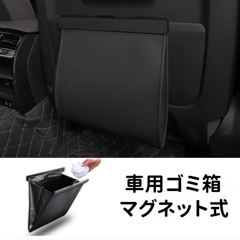 【車用のゴミ箱は、どのようなものを選べばいいのでしょう？】弊社の車用ゴミ箱を選ぶ理由：(1)簡単でしっかり固定できる。(2)狭くても置けるスリムタイプ。コスパも抜群！(3)丸洗いしやすい素材。(4)収納力のあるゴミ箱。(5)マグネット付き、すっきり！