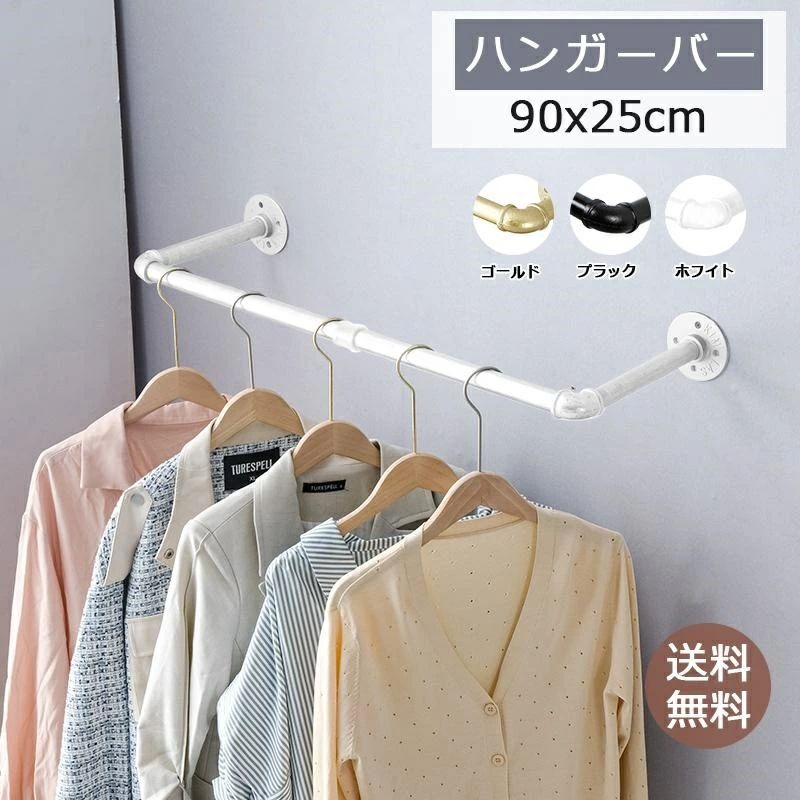 楽天市場】ハンガーパイプ 80の通販