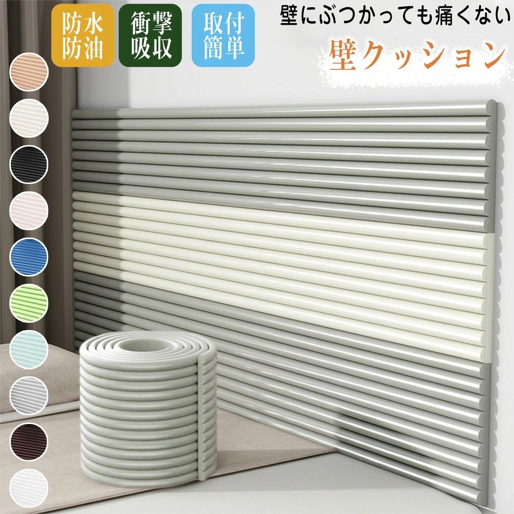 コーナーガード クッション 赤ちゃん ウォールクッション 壁クッション 安全マット 剥がせる おしゃれ コーナークッション ケガ防止 ぶつかり防止 衝撃吸収 保護 子供 安全 ベビーガード 階段 断熱 プレイルーム 保温