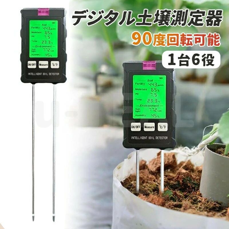 土壌ph測定器 土壌 pH/EC/地温/水分/照度 6in1 土壌測定メーター 土壌酸度計 デジタル 土壌テスター ph測定 ECメーター 土壌モニタリング 家庭菜園 花 野菜作り 果樹 栽培 ガーデニング用 畑 土壌酸度 pHメーター 測定 刺しだけで