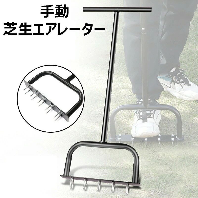 芝生エアレーション エアレーター 中空タイン 芝生エアレーター 土壌旋削ツール 鉄...