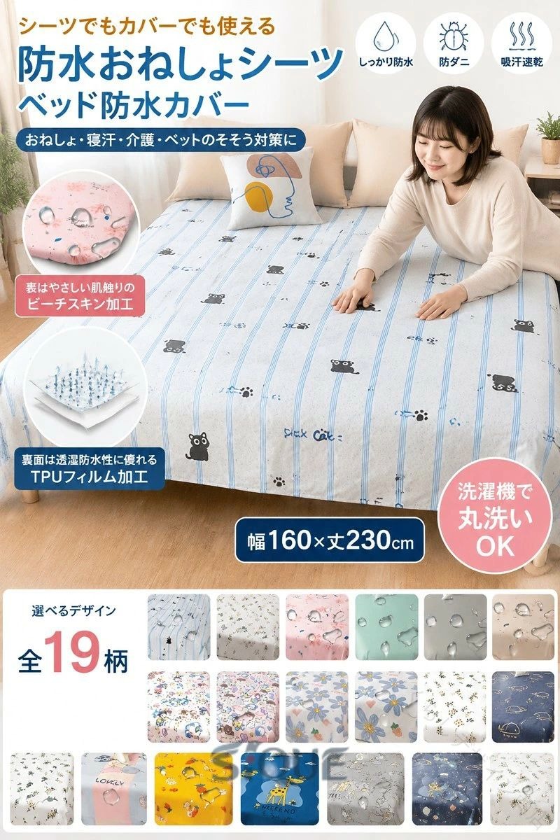 防水 おねしょシーツ ベッド防水カバー 防ダニ 吸汗速乾 介護 トイレトレーニング 犬 猫 おもらし対策 洗濯OK 子供 シニア 寝汗対策 ペット 防水カバー 布団 おねしょ 掛け布団 kingwa-10041672 kingwa サンプル画像2