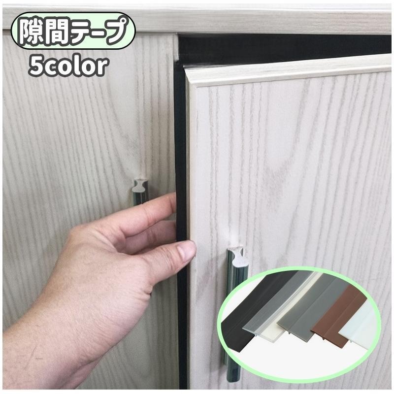 キッチン下の扉などに◎虫の侵入防止にも◎【サイズについて】画像をご参照ください。【素材について】PVC【カラーについて】生産ロットにより柄の出方や色の濃淡が異なる場合がございます。お使いのモニターや撮影時の光の加減などにより画像と実際の商品のカラーが異なる場合もございます。予告なしにカラーやデザインなどの変更がある場合もございます。