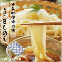 きしめん 10束入 四日市 渡辺手延製麺所 ギフト プレゼント 顔合わせ手土産 自宅用 業務用 乾麺保存食 金魚印 三重県 製造直売 高級手延べ麺 お買い得 三重県特産品 うまくてご麺 umakutegomen 四日市 産地直送 常温食 乾麺 長期保存 食職人手作り お店の味 おおやち 大矢知