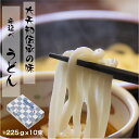 うどん(10束入) 送料無料 大矢知 金魚印 乾麺 常温保存 無添加手延べ 贈答用 入学祝い お返し お中元 お供え 三重県特産品 渡辺製麺