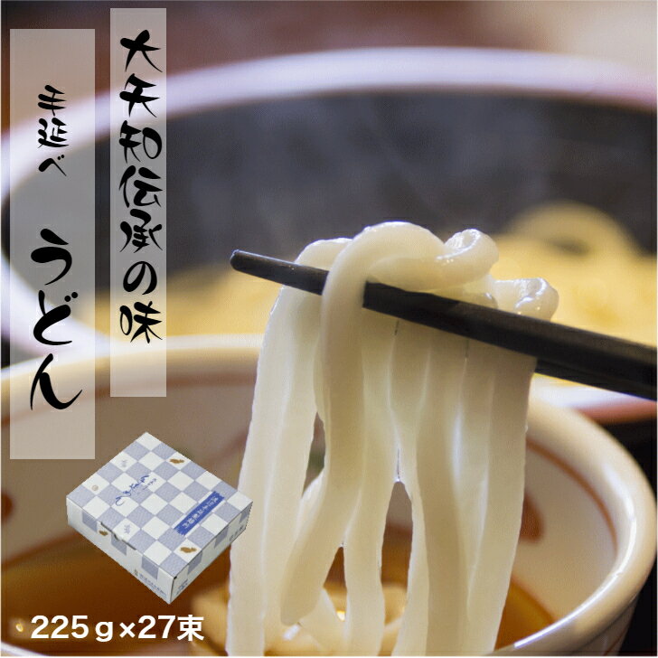 うどん(27束入) 自宅用 贈答用 金魚印 乾麺 常温保存 無添加手延べ 贈答用 入学祝い お返し お中元 お供え 三重県特産品 渡辺製麺 高級手延めん