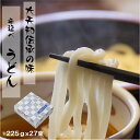 うどん(27束入) 自宅用 贈答用 金魚印 乾麺 常温保存 無添加手延べ 贈答用 入学祝い お返し お中元 お供え 三重県特産品 渡辺製麺 高級..