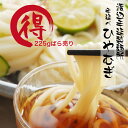 冷麦ばら 渡辺手延製麺所 うどん 焼きそば パスタ あらゆる麺の代用に 乾麺 おおやち 手延べ 冷や麦 金魚印冷麦 製造直売店 自宅用 ちょっとしたお返し 冷や麦 ひやむぎ お得品