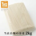 月山の雪ひやむぎ 乾麺 1箱 250g×20束/250g×1束