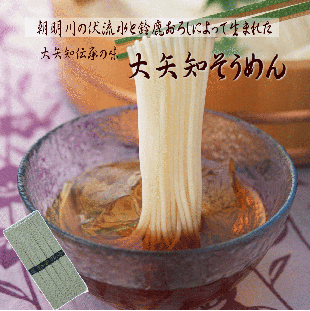 おおやちそうめん 5束袋入 お得 手延べ素麺 高級 ソーメン 保存食 非常食 乾麺 家庭用 常温保存 自宅用 三重県 特産品 少人数用