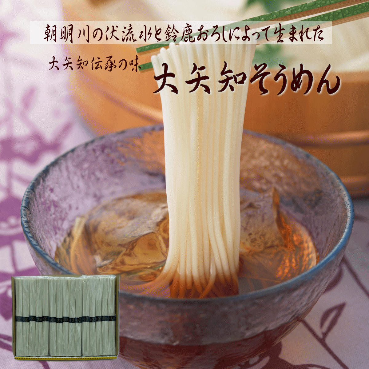 おおやちそうめん 5束袋入×6 お得 手延べ素麺 高級 ソーメン 保存食 非常食 乾麺 家庭用 常温保存 自宅用 三重県 特産品 少人数用 送料無料