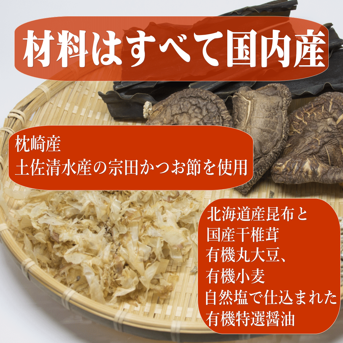 鰹たっぷりつゆ900ml無添加つゆ 国内産 枕崎産鰹節使用 多人数用 めんつゆ ひやむぎつゆ うどんつゆ そうめんつゆ そば かけ汁 天つゆ 揚げ出し豆腐 天丼 親子丼 冷ややっこ たれ 保存料なし 3倍希釈 万能調味料 3