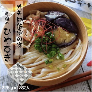 ひやむぎ 18束 うどん 焼きそば パスタ あらゆる麺の代用に 乾麺 おおやち 手延べ 冷や麦 金魚印冷麦 製造直売店 渡辺製麺所