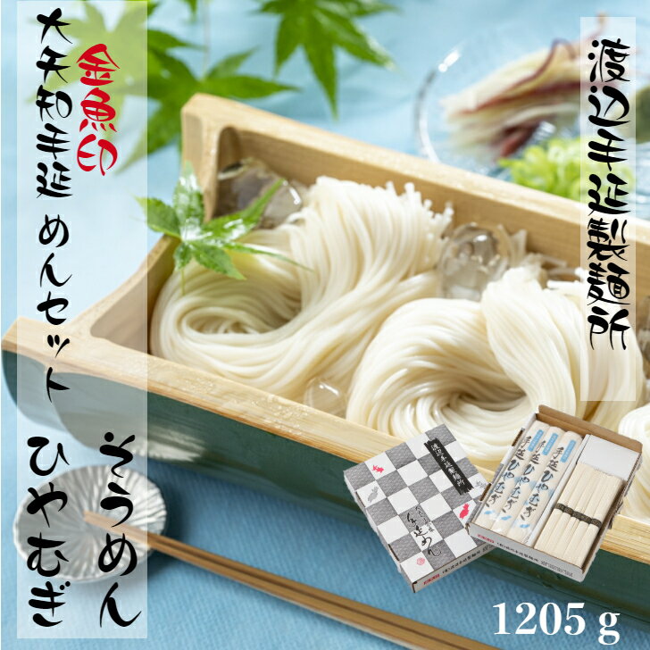 【毎月1日（バチの日）限定販売/数量限定】そうめんばち 手延べ ばち 【250g×5袋 1,250g 段ボール入り CC-30】 素麺ばち そうめんバチ そうめん撥 バチ 三輪素麺バチ 希少 乾麺 訳あり