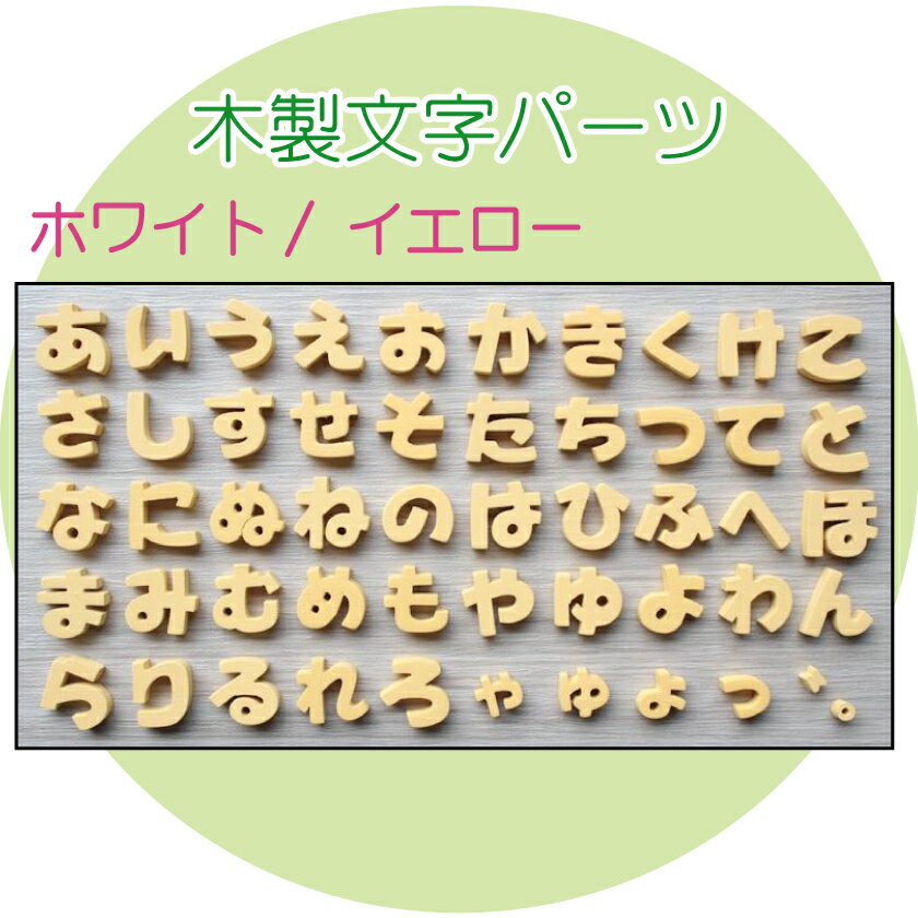 手作りキット木工用ボンドでご自宅で簡単貼り付け可能 オリジナルを作ろう ネームプレート 表札 ドアプレート 木製 日本製 おうち時間 かわいい 手作り キット 夏工作 在宅 子供部屋 自宅で 工作 子供会 新生活 保育園 幼稚園 こども園 民宿 老人ホーム DIY ハウス ... 手作りキット木工用ボンドでご自宅で簡単貼り付け可能 オリジナルを作ろう ネームプレート 表札 ドアプレート 木製 日本製 おうち時間 かわいい 手作り キット 夏工作 在宅 子供部屋 自宅で 工作 子供会 新生活 保育園 幼稚園 こども園 民宿 老人ホーム DIY ハウス ...