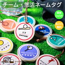 部活 チーム 卒団 卒部 卒業 団結 記念品 大会 祝 キーホルダー ストラップ ネームタグ 部活キーホルダー クラブ サークル スクール チャーム 木製 ヒノ...