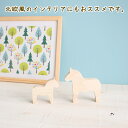 馬 置き物 北欧風 ダーラナホース風 スウェーデン オブジェ 国産ひのき ヒノキ 無垢 北欧雑貨 手作り 日本製 かわいい インテリア キッチン 玄関 ウエルカム ナチュラル 堺市工房 手作 サステナブル【mocolabo】【モコラボ】