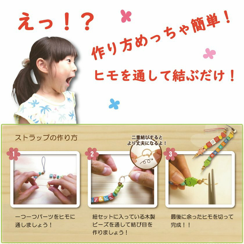 自分で簡単手作り ひもを通して結ぶだけ お名前キーホルダー 名入れ ネームキーホルダー 子供キーホルダー 名札 幼稚園 通園バッグ 入園祝い 卒園祝い おうち時間 工作 キッズ バッグ ランドセル 卒園記念 記念品 子供の名前 手作り 木製 キット 子供鞄 新生活 日本製 自分で簡単手作り ひもを通して結ぶだけ お名前キーホルダー 名入れ ネームキーホルダー 子供キーホルダー 名札 幼稚園 通園バッグ 入園祝い 卒園祝い おうち時間 工作 キッズ バッグ ランドセル 卒園記念 記念品 子供の名前 手作り 木製 キット 子供鞄 新生活 日本製