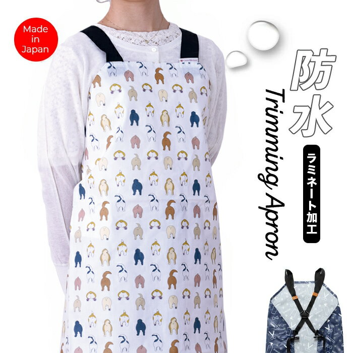トリミング防水エプロン バックルタイプ Dog hipトリマー 美容師 理容 サロン エプロン トリミング 白 ..