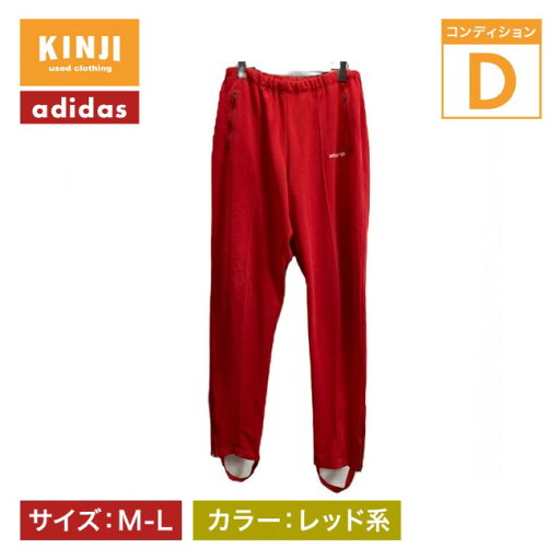 【中古】 adidas ジャージパンツ トラックパンツ イージーパンツ ブランドロゴ トレフォイルロゴ 刺しゅう ポケットジップ スリット 裾ジップ ウエストゴム 古着 【中古】 adidas ジャージパンツ トラックパンツ イージーパンツ ブランドロゴ トレフォイルロゴ 刺しゅう ポケットジップ スリット 裾ジップ ウエストゴム 古着