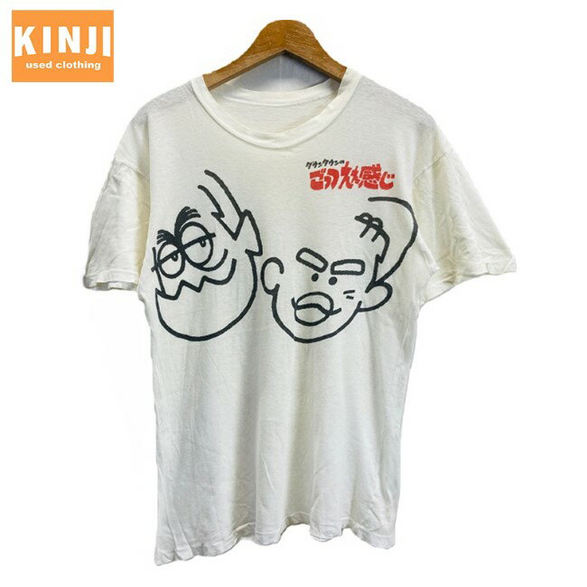 楽天KINJIusedclothing【中古】　Tシャツ　90’s vintage　ダウンタウン　ごっつええ感じ　テレビ　半袖　カットソー　トップス　クルーネック　コットン　プリント　古着