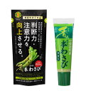 機能性表示食品　香るおろし本わさび 20g【冷凍配送】