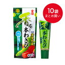 金印 香るおろし本わさび 信州安曇野産 23g×10本 無着色【冷凍配送】