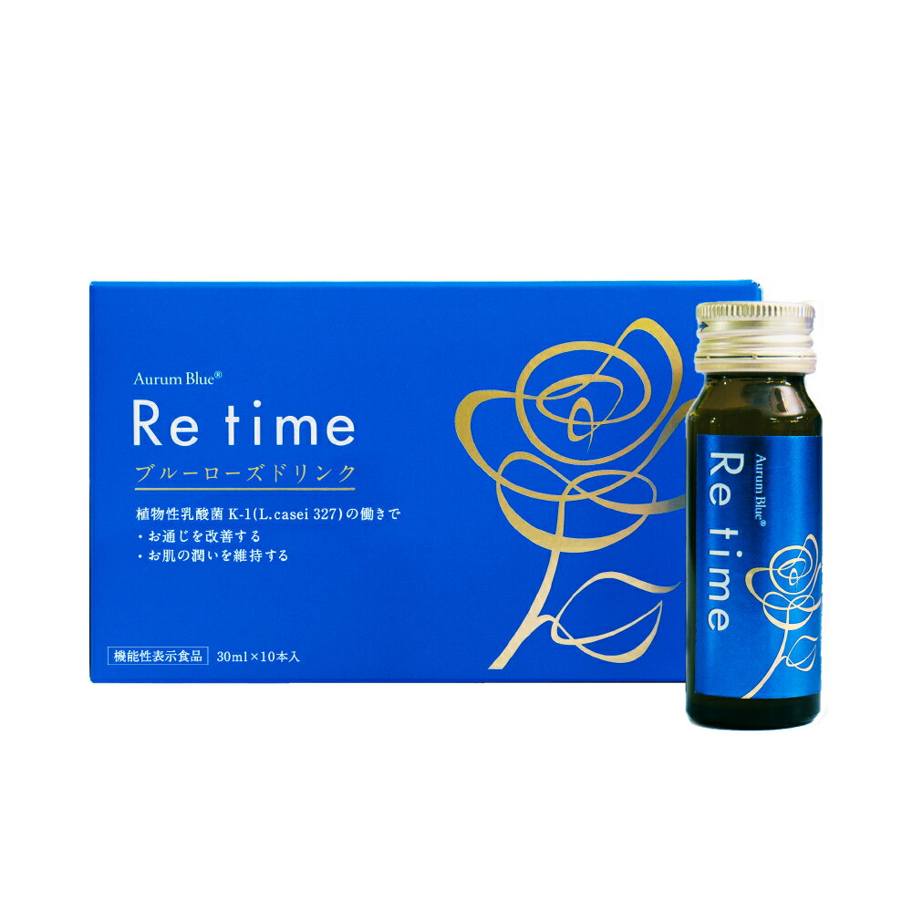 ブルーローズドリンク「Retime」30ml×10本